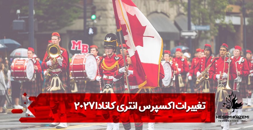 چهار اولویت احتمالی اکسپرس انتری کانادا در سال ۲۰۲۷